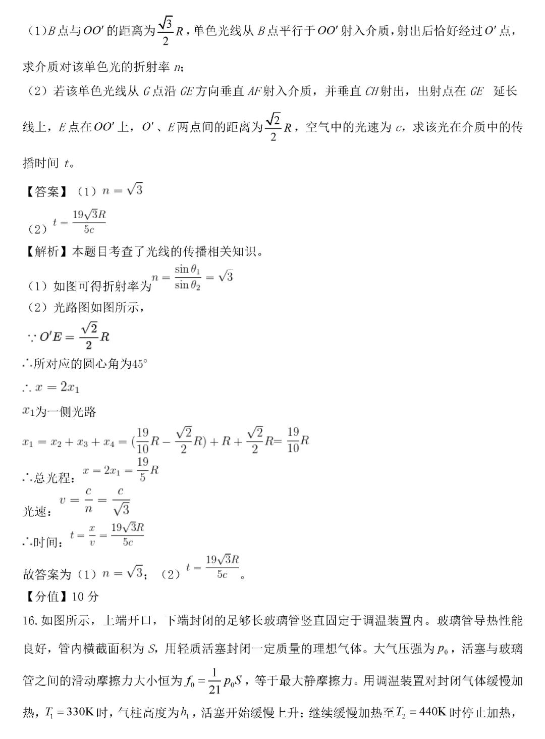 cc0f2b9bca4cb10dd5c52c452684f759_1750056236345_1750056233427_%E5%9B%BE%E7%89%87%2054.png