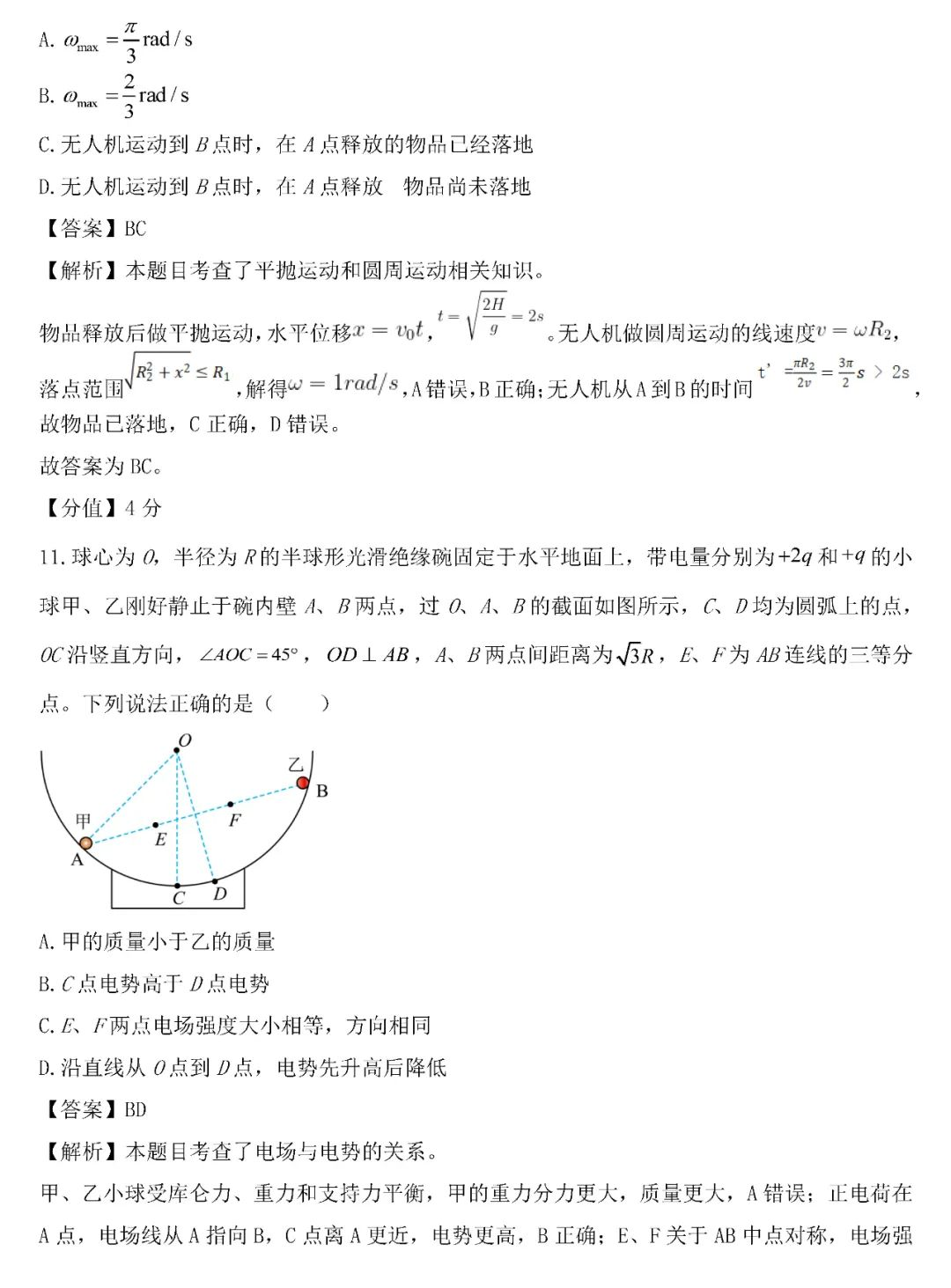 122aac65404f28f7ac6b8ea8a1d12c81_1750056234364_1750056233403_%E5%9B%BE%E7%89%87%2049.png