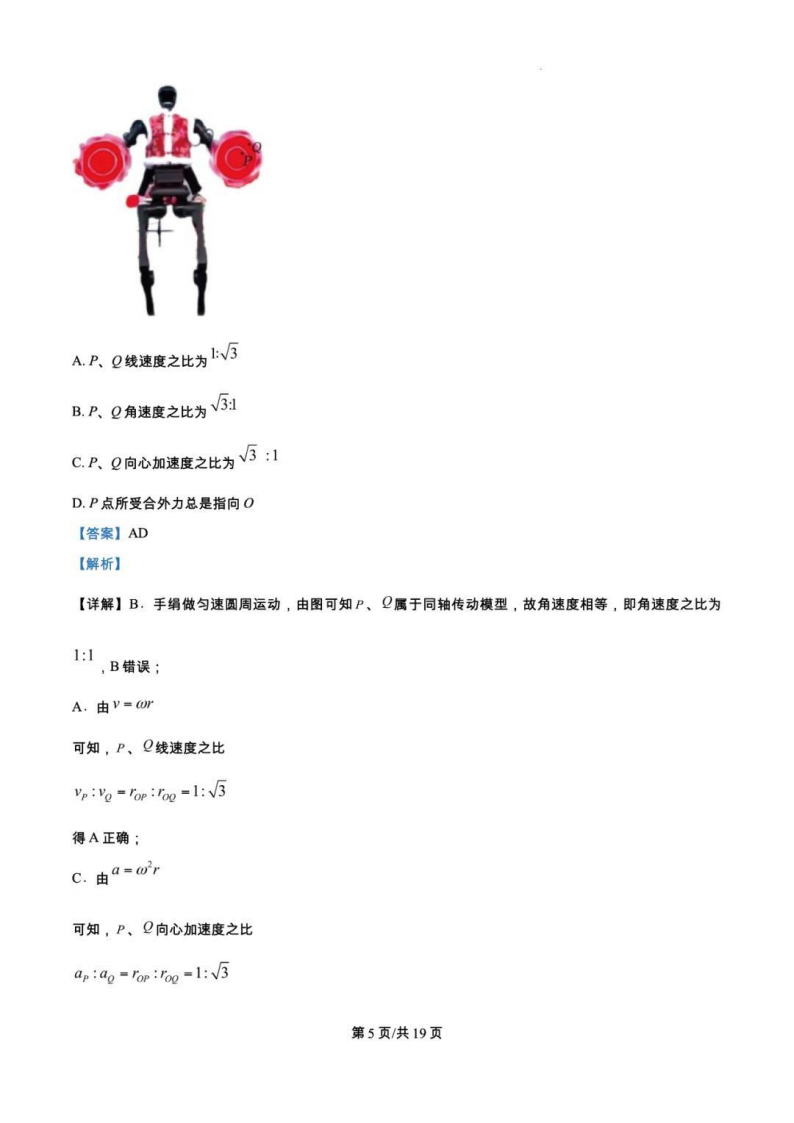 1753620628143.png