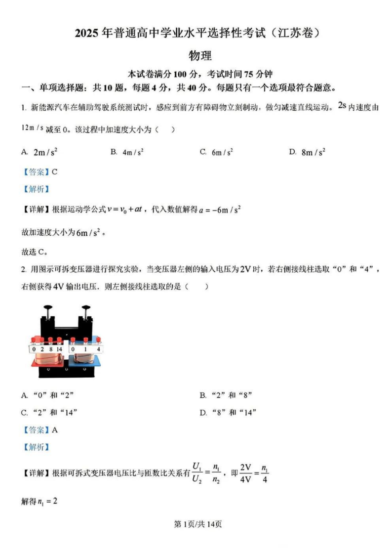 1753604266901.png