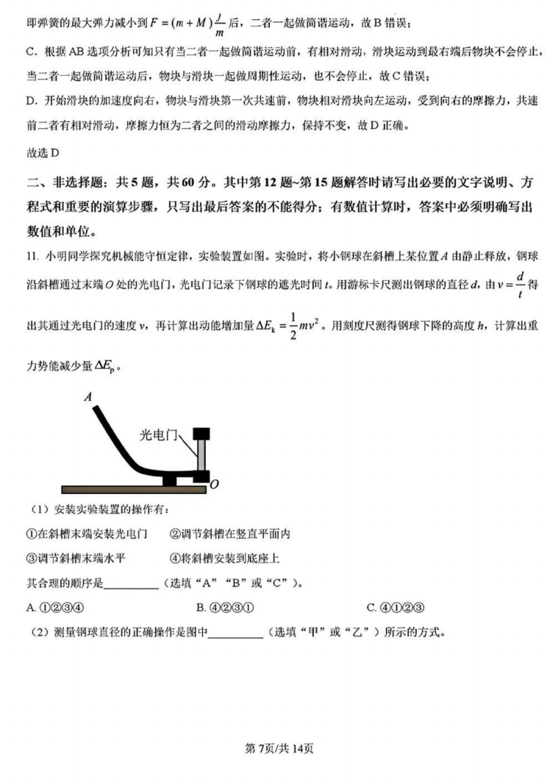 1753604349350.png