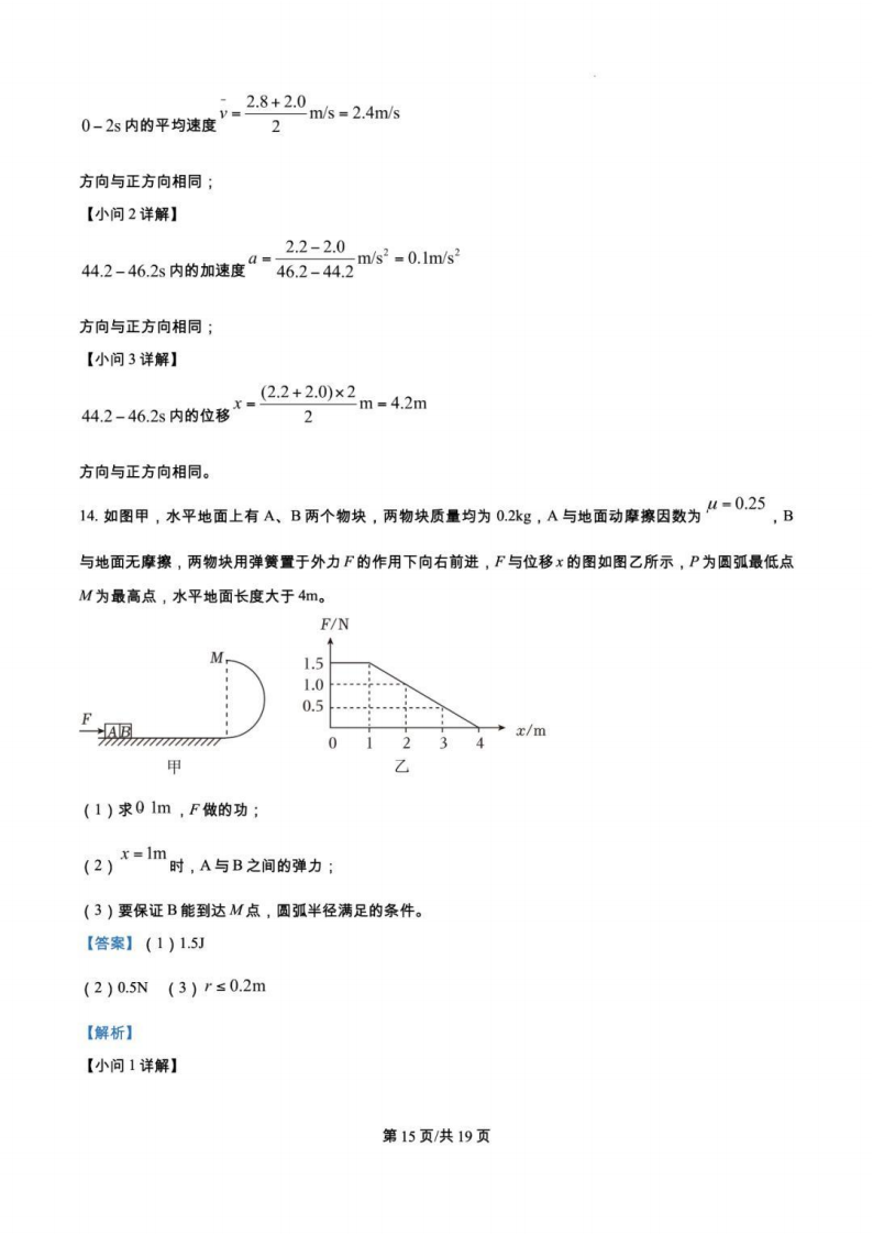 1753620741176.png