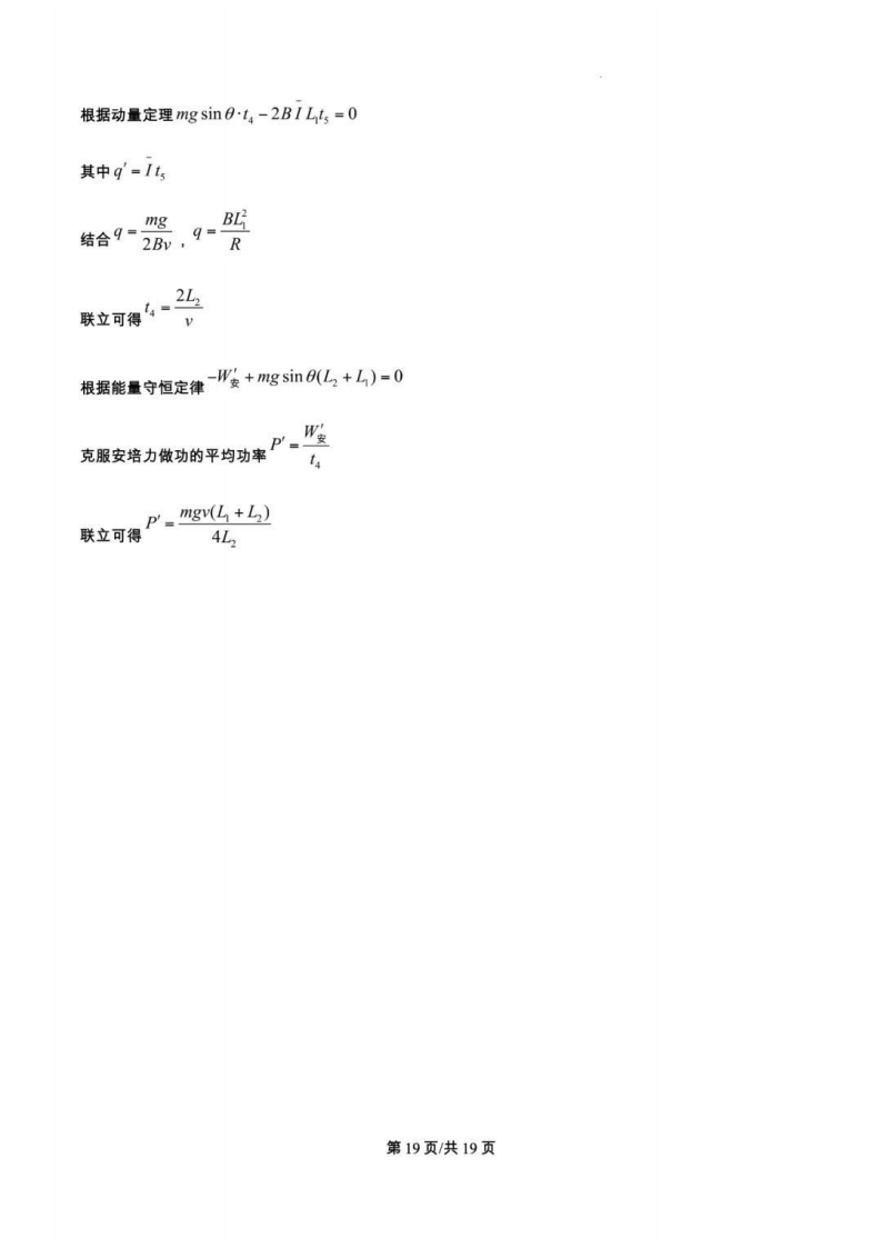 1753620786758.png