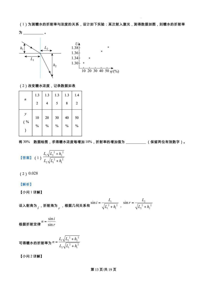 1753620718852.png