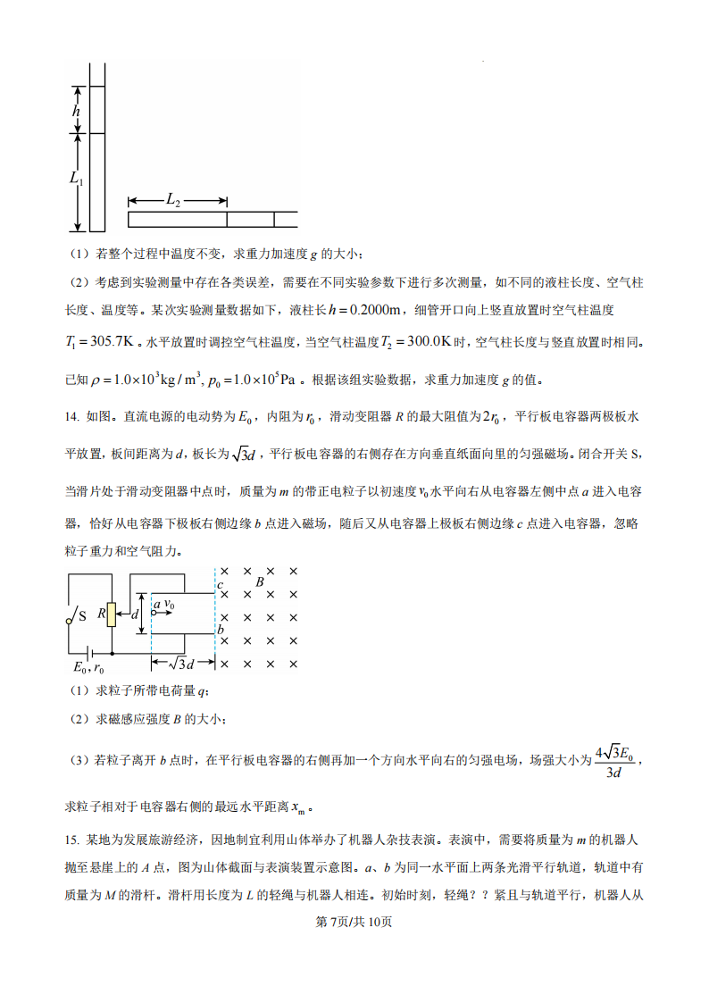 1753690817415.png