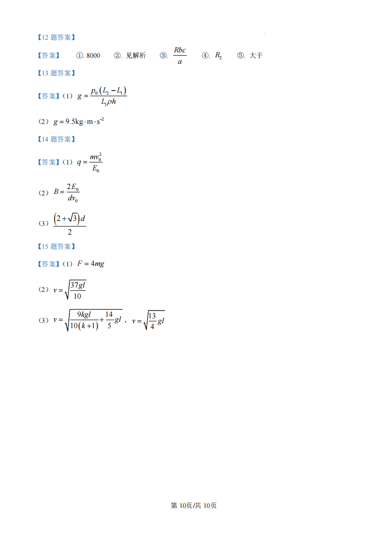 1753690853684.png