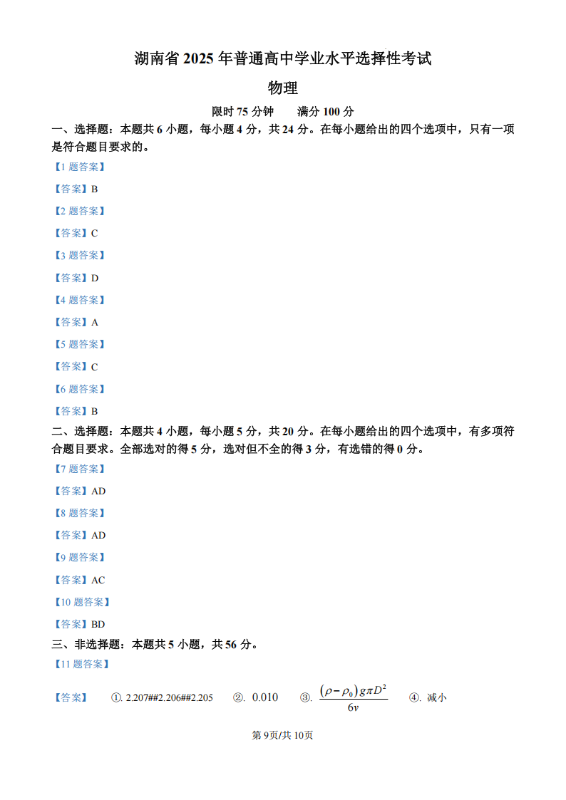 1753690841606.png