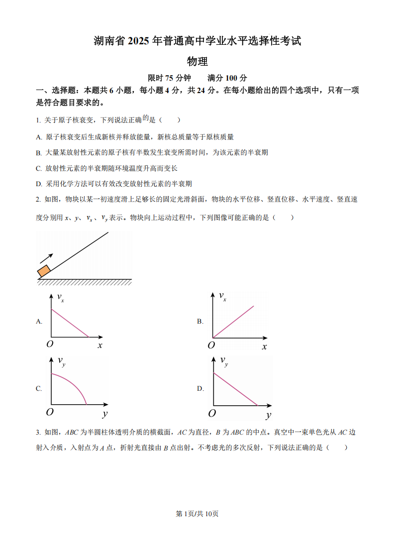 1753690737199.png