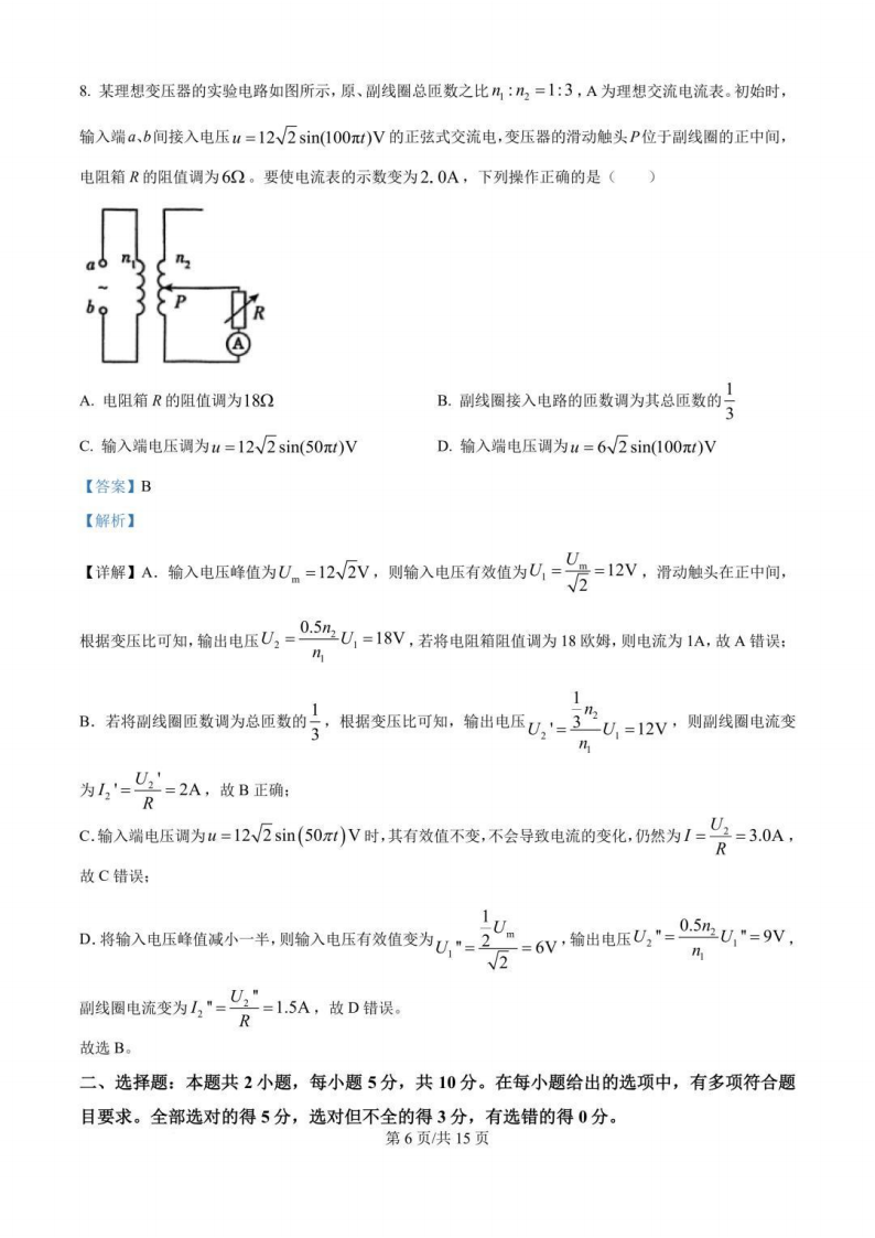 1753952120690.png