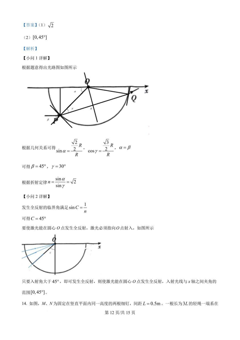 1753952196257.png