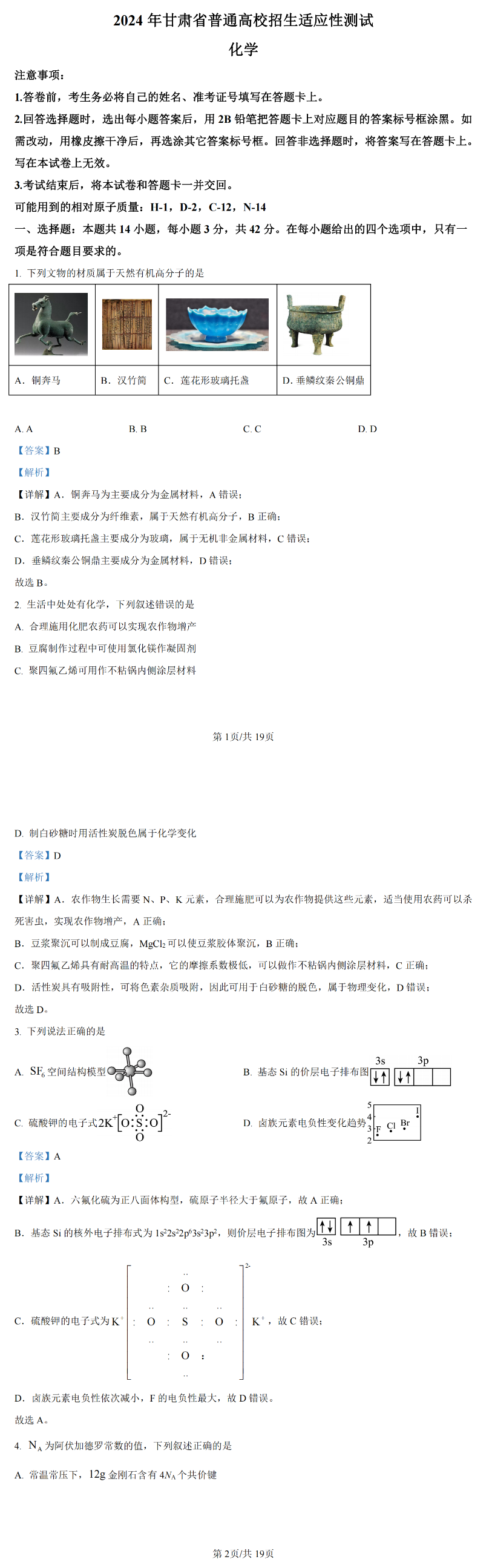 d6bc045b9be1c44f43331b6d57b47f53_W020240125354606018765.png