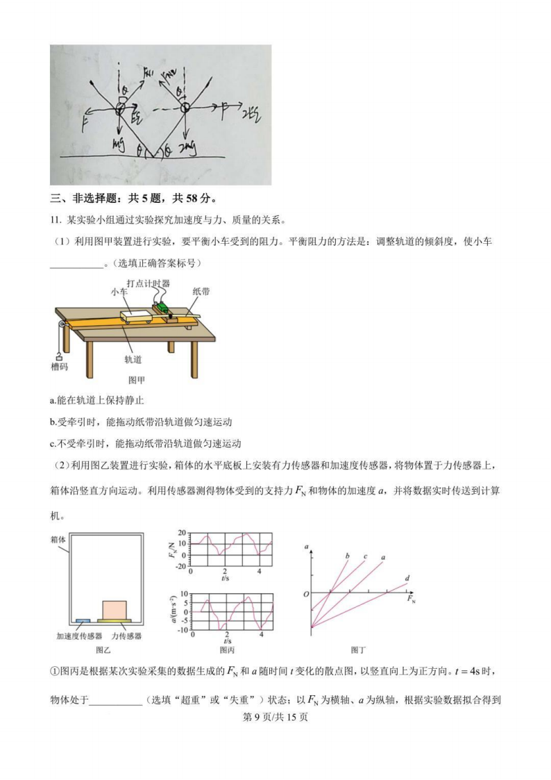 1753952155354.png