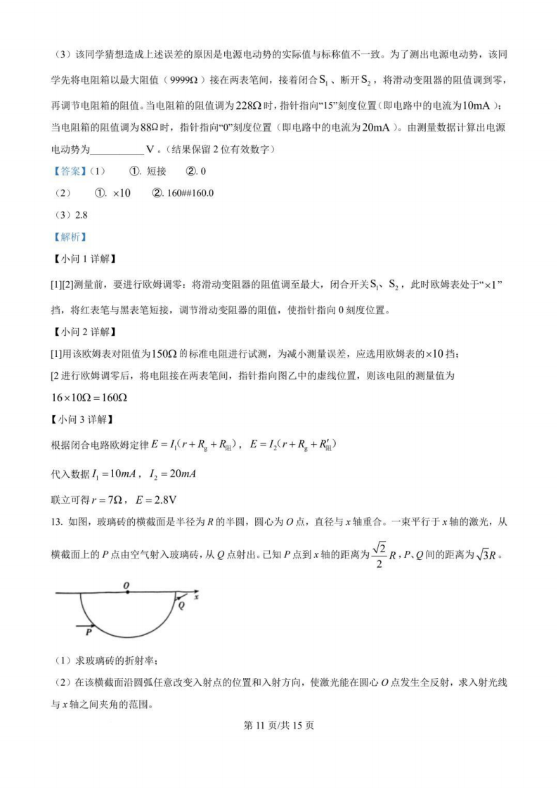1753952184046.png