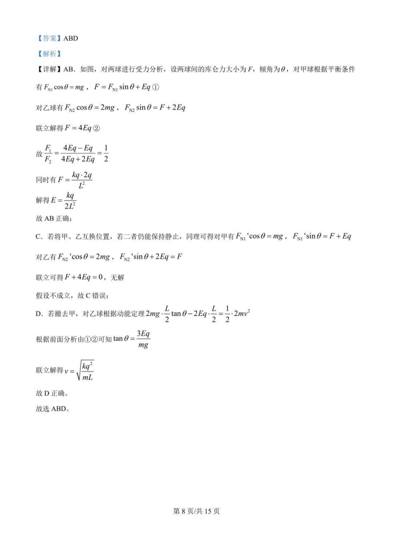 1753952143782.png