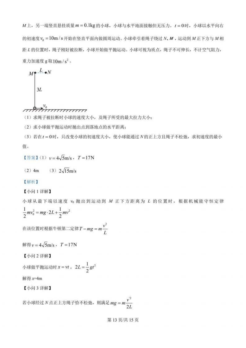 1753952207548.png