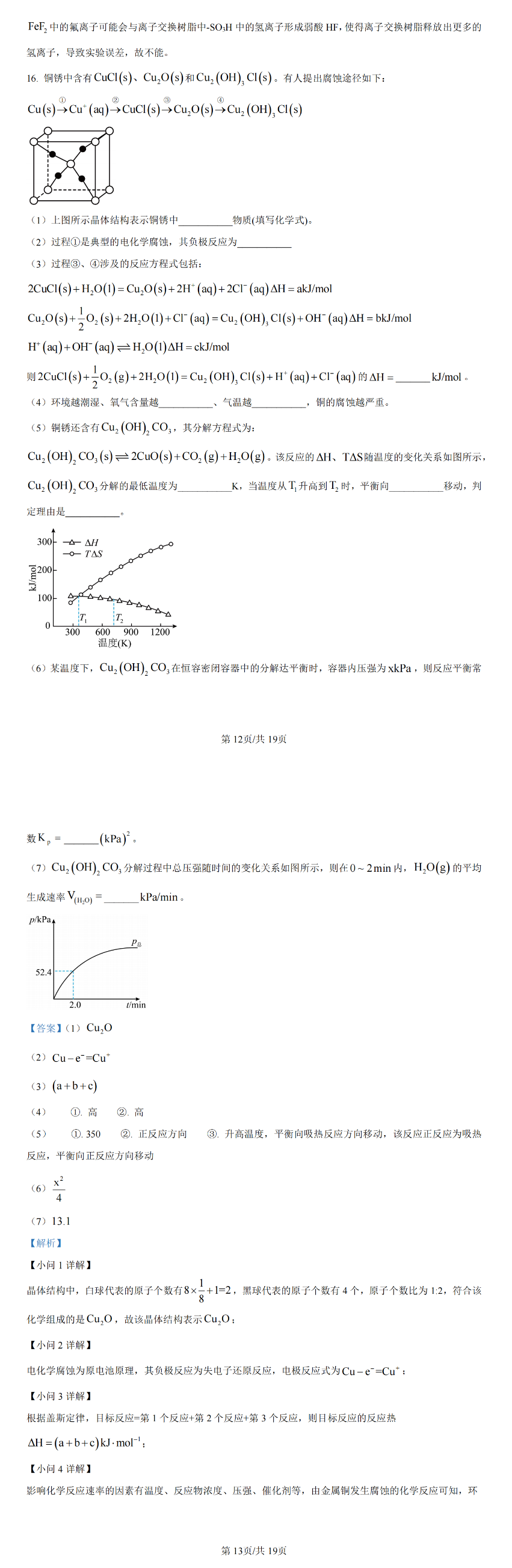 1007691ec3f8d8c51c8b0789a3760d1a_W020240125354606139551.png