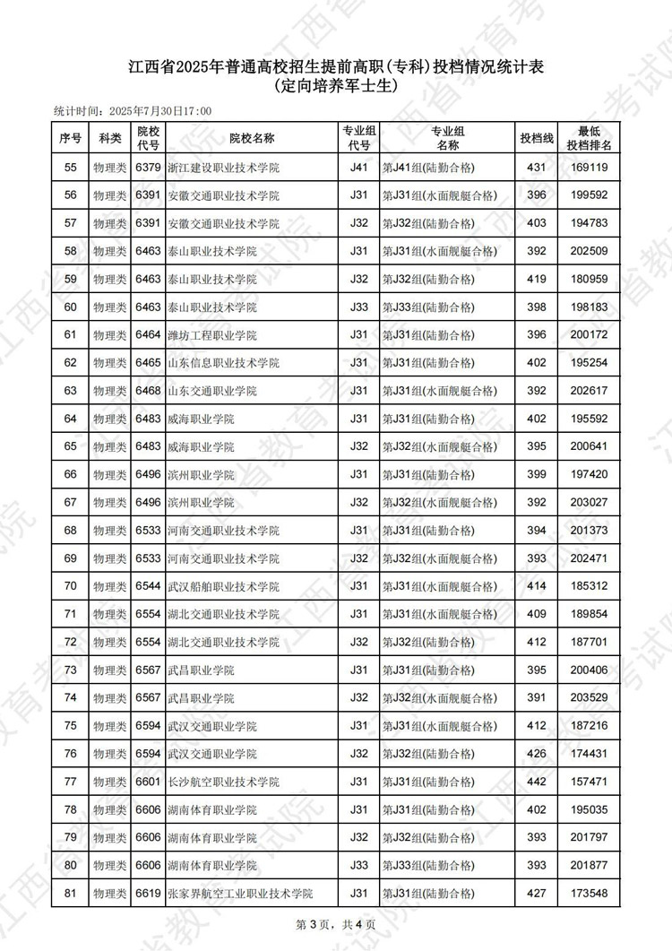 d043c5742c68b6fc302ff092469e6148_W020250731419873105580.jpg