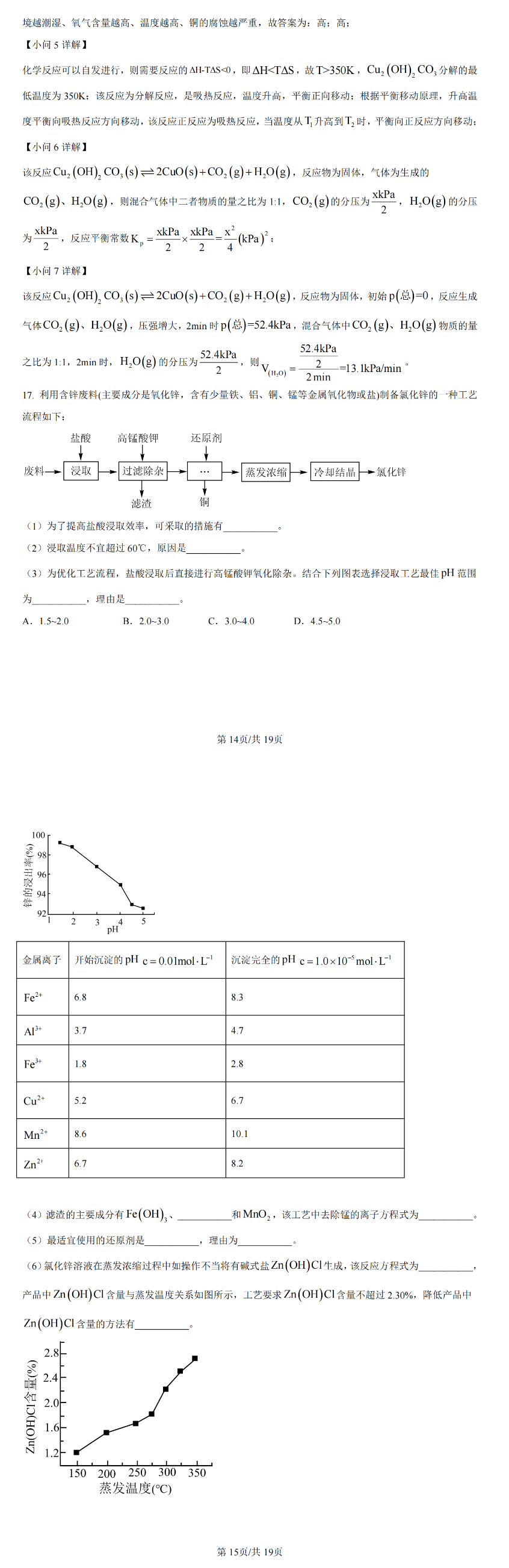 f1288f3629cdec0e191dd61fcb8c4128_W020240125354606146935.png