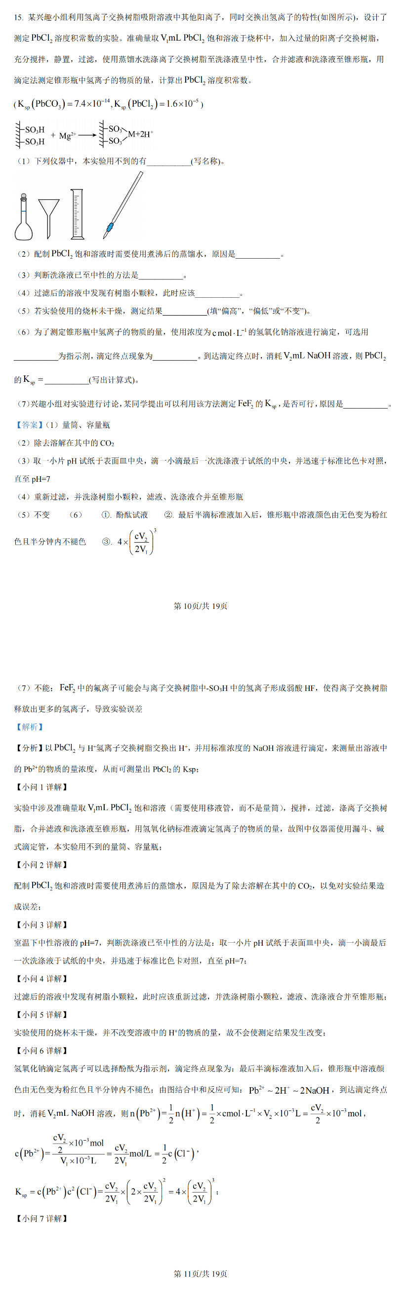 712e62b28291761d7bab7067de2ca67b_W020240125354606105796.png
