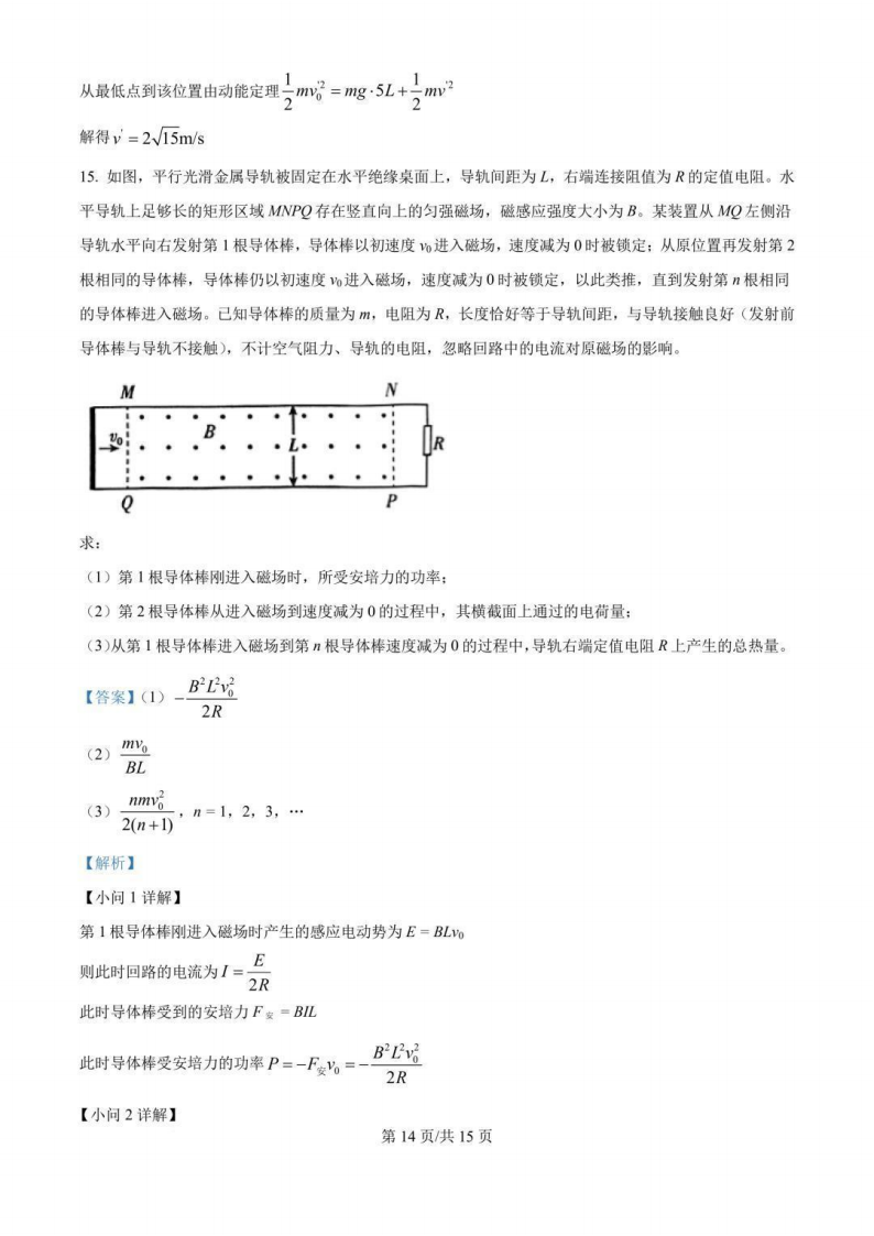 1753952220397.png