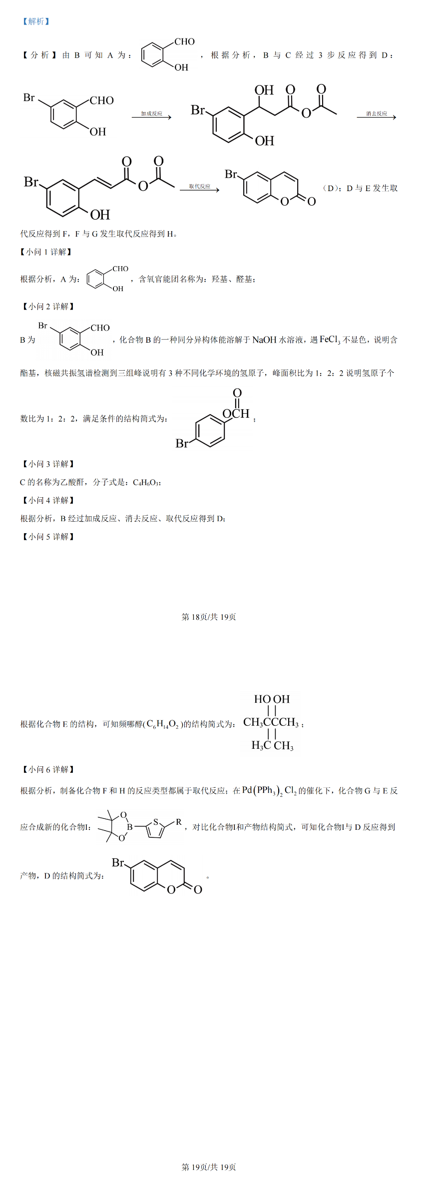 850eb68f8cb73e29c93493b37ec5b7bd_W020240125354606187788.png