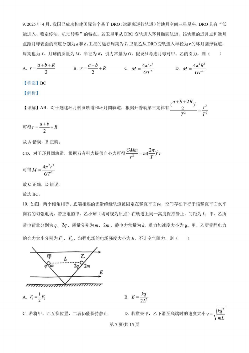 1753952132403.png