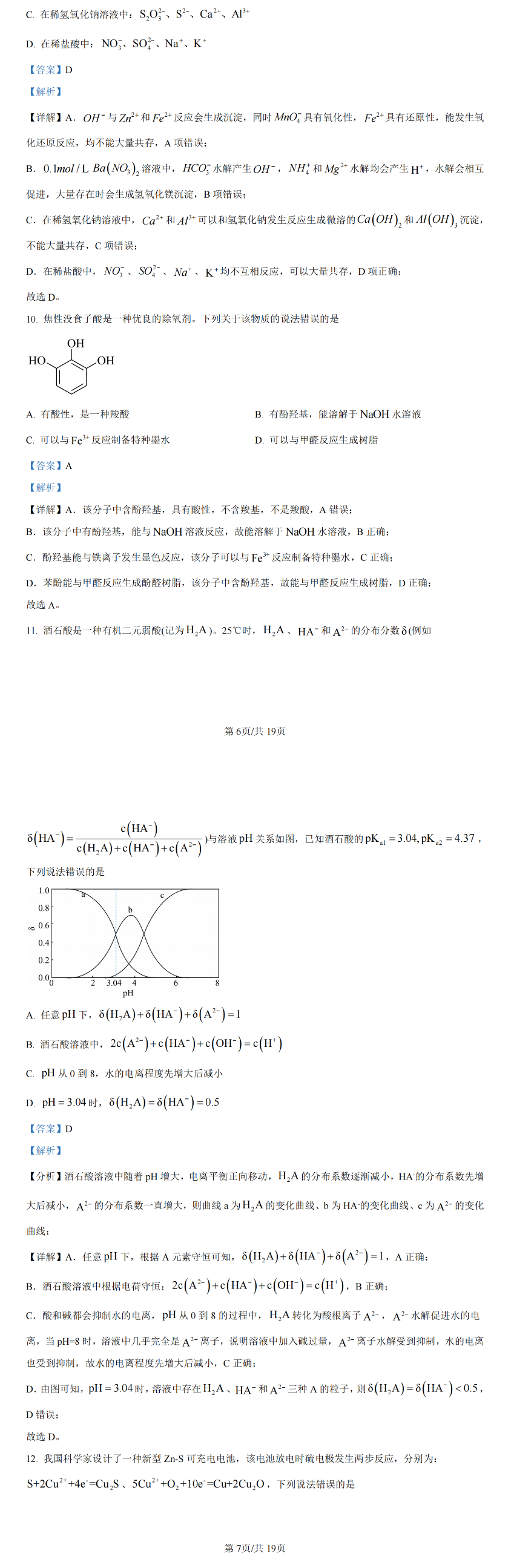 9bf714bcb124200eeab42b95963e33a5_W020240125354606070638.png