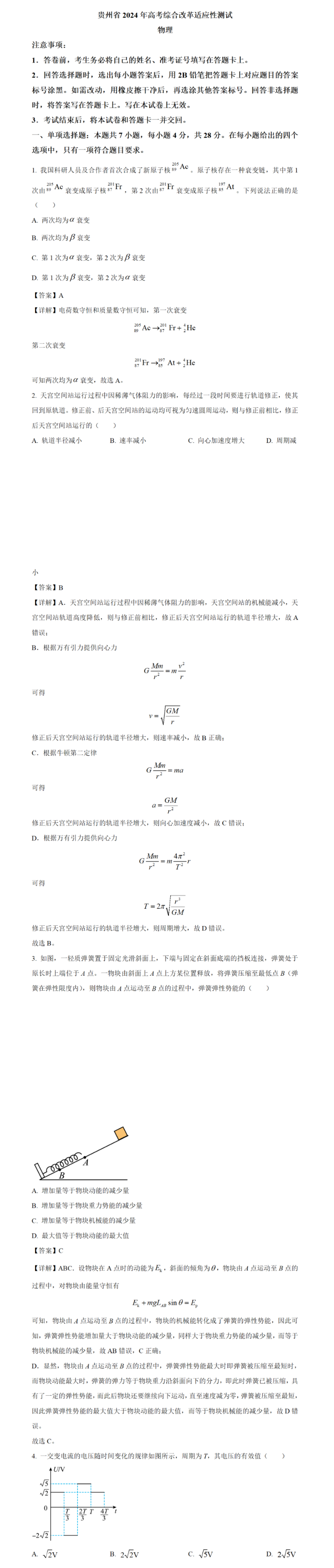 bba9b320e5ae68ae3224f9c86ae11b12_W020240122393884379778.png