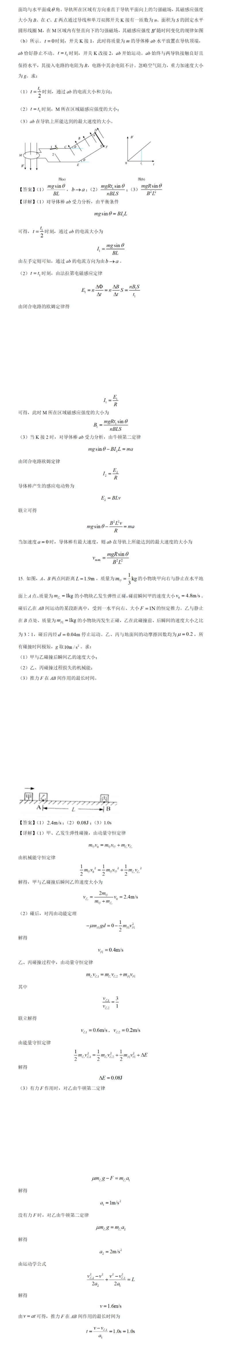 224e3469ab9d0109d91dd3ceedacceb0_W020240122393884500226.png