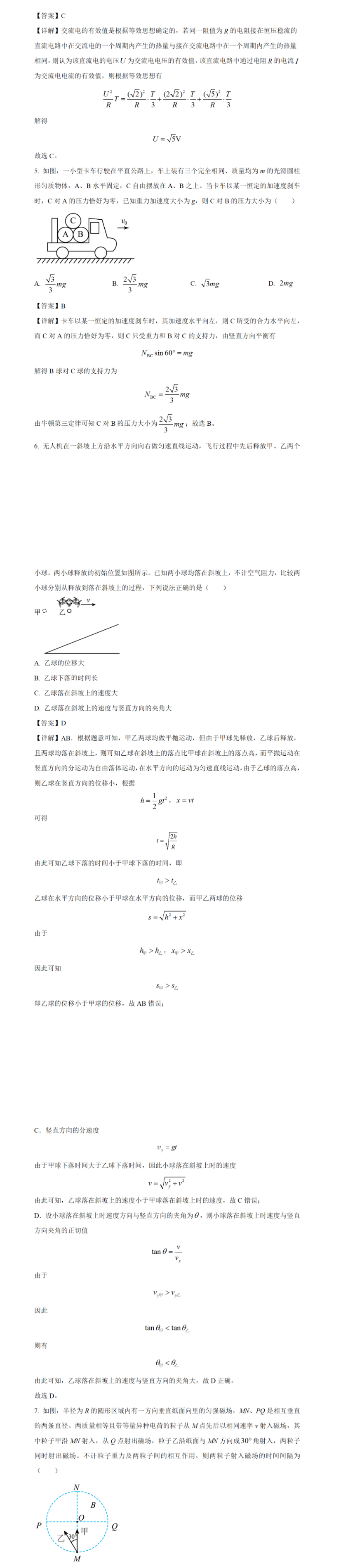 a7188515b6e89c9556da7491b2a38481_W020240122393884407787.png