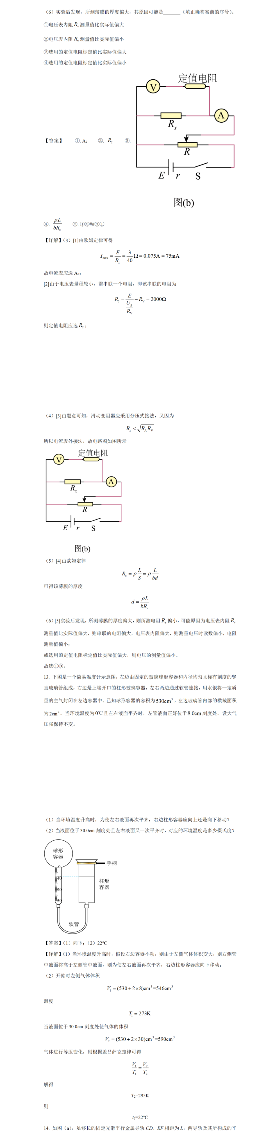 05f06e21f690a22d3ee3edbc429360b8_W020240122393884487093.png
