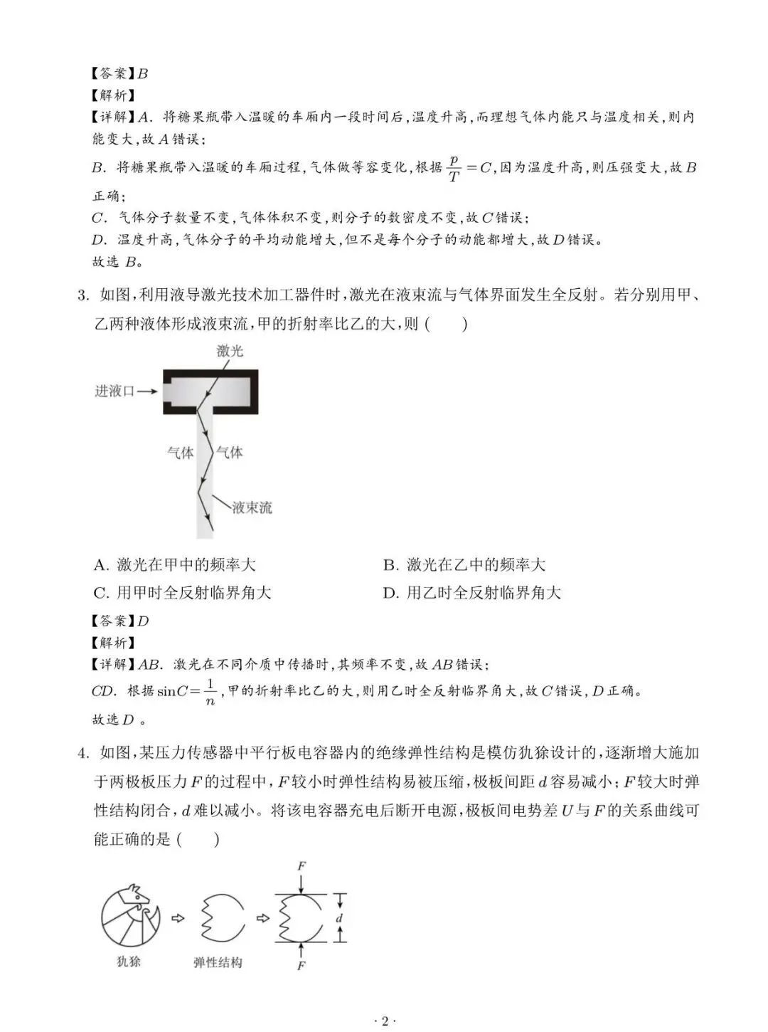 1754193028928.png