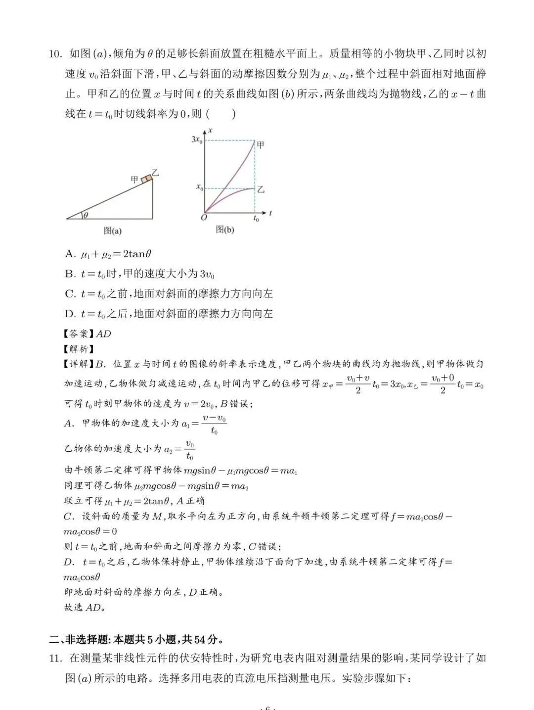 1754193084682.png