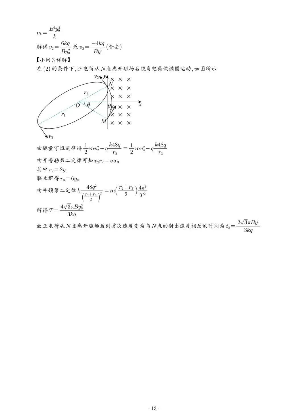 c7156c17b27212f86441b44478307af0_1749629187585_1749629184567_%E5%9B%BE%E7%89%87%2013.png