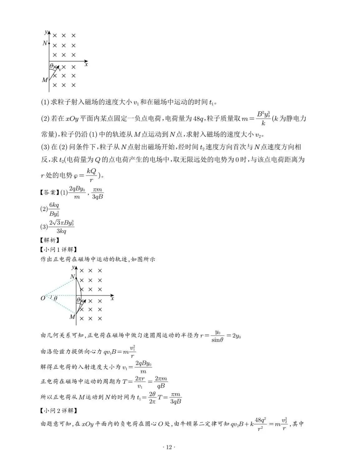 351d258042b2f16b01ed8266389916ce_1749629187152_1749629184565_%E5%9B%BE%E7%89%87%2012.png