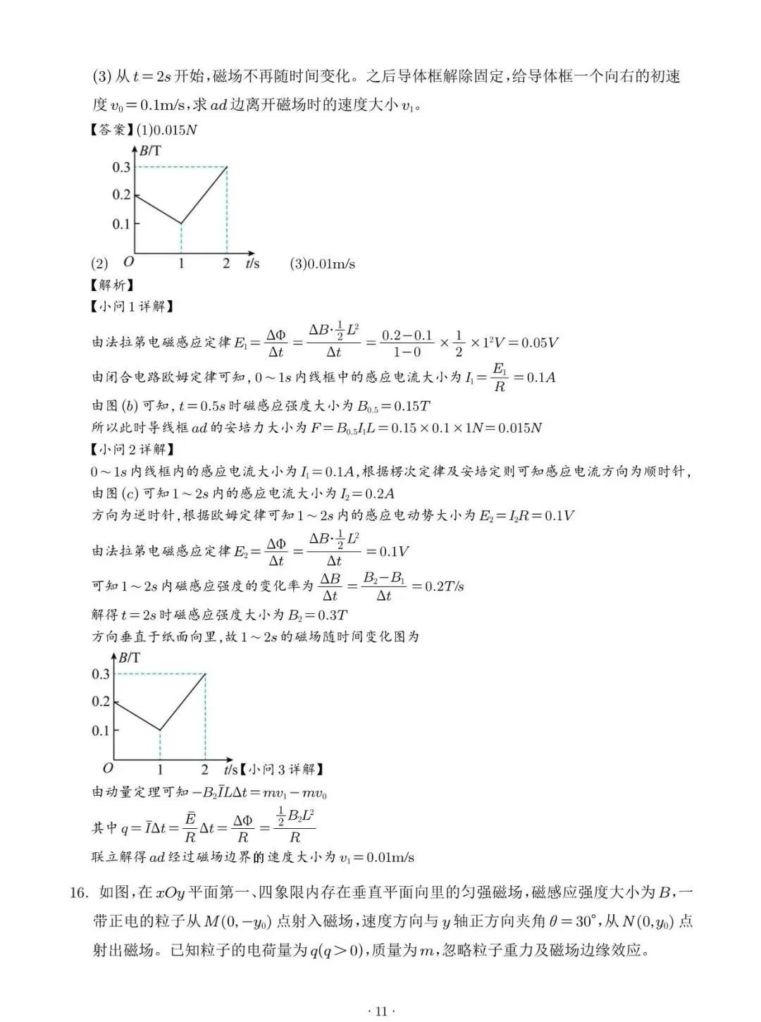 8959198b604b39a6e13429c5b5e3129f_1749629187086_1749629184564_%E5%9B%BE%E7%89%87%2011.png