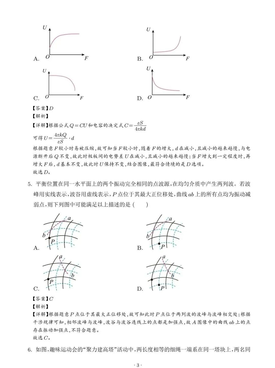 1754193045940.png