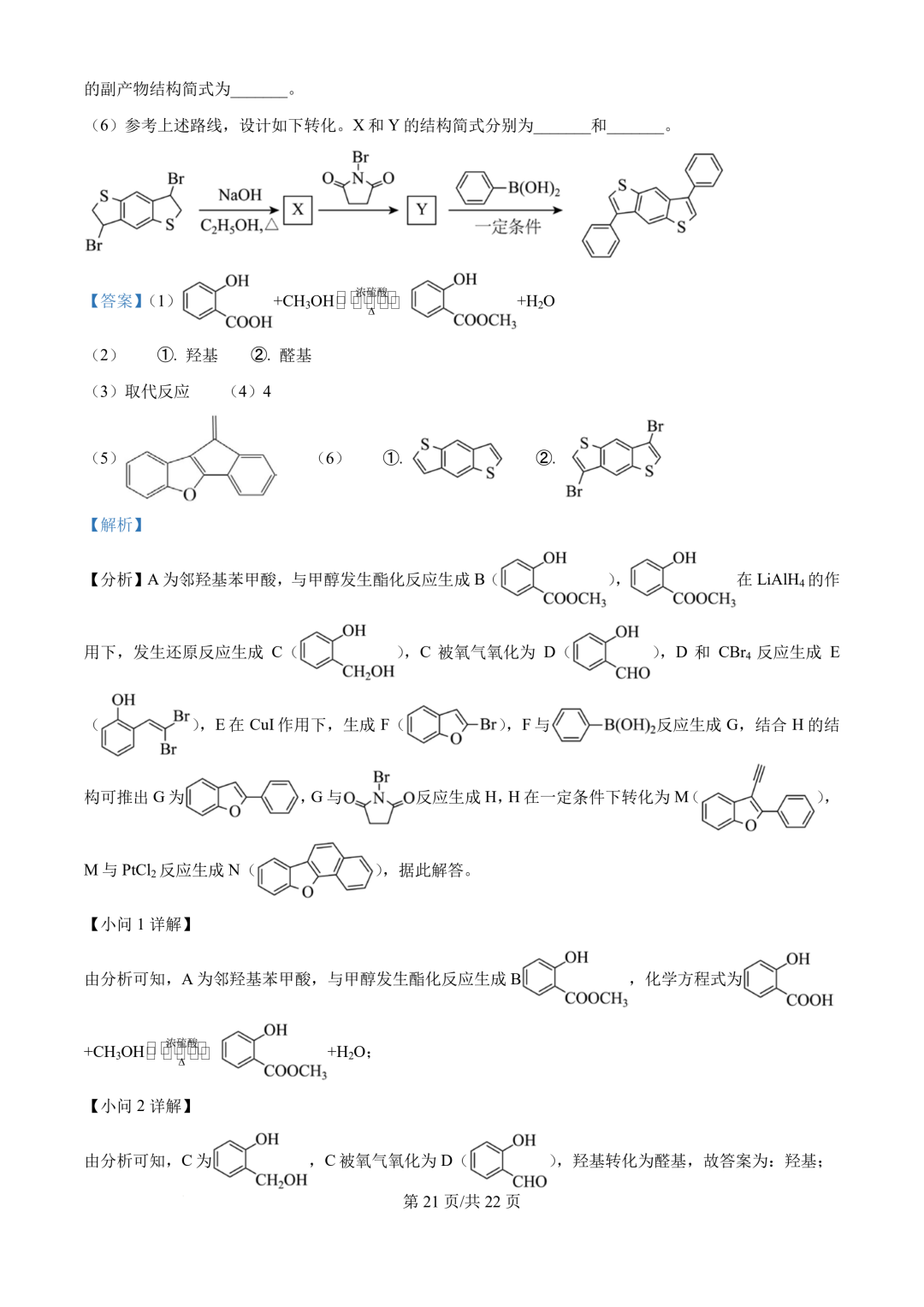 cca6ec1af8da8da455bf4dfdbcabb6c0_1749692586539_1749692581485_0024.png