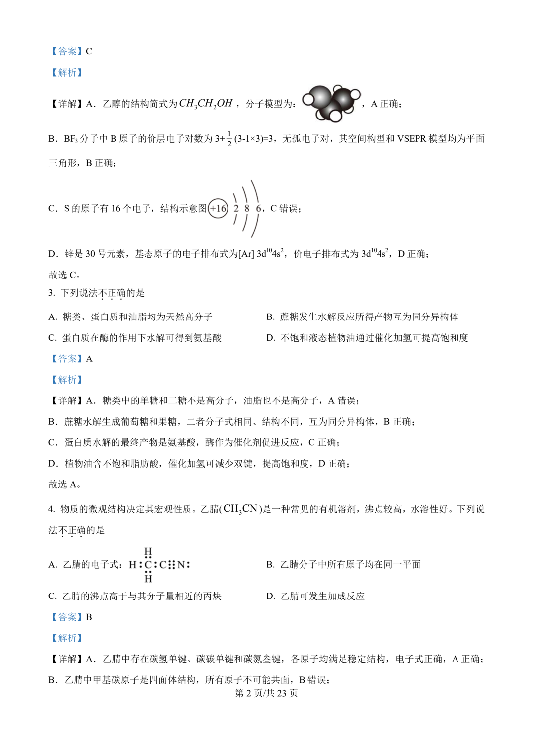 34496e66f1e1adeb3c5497355f2f0f91_1750313653947_1750313653506_0016.png