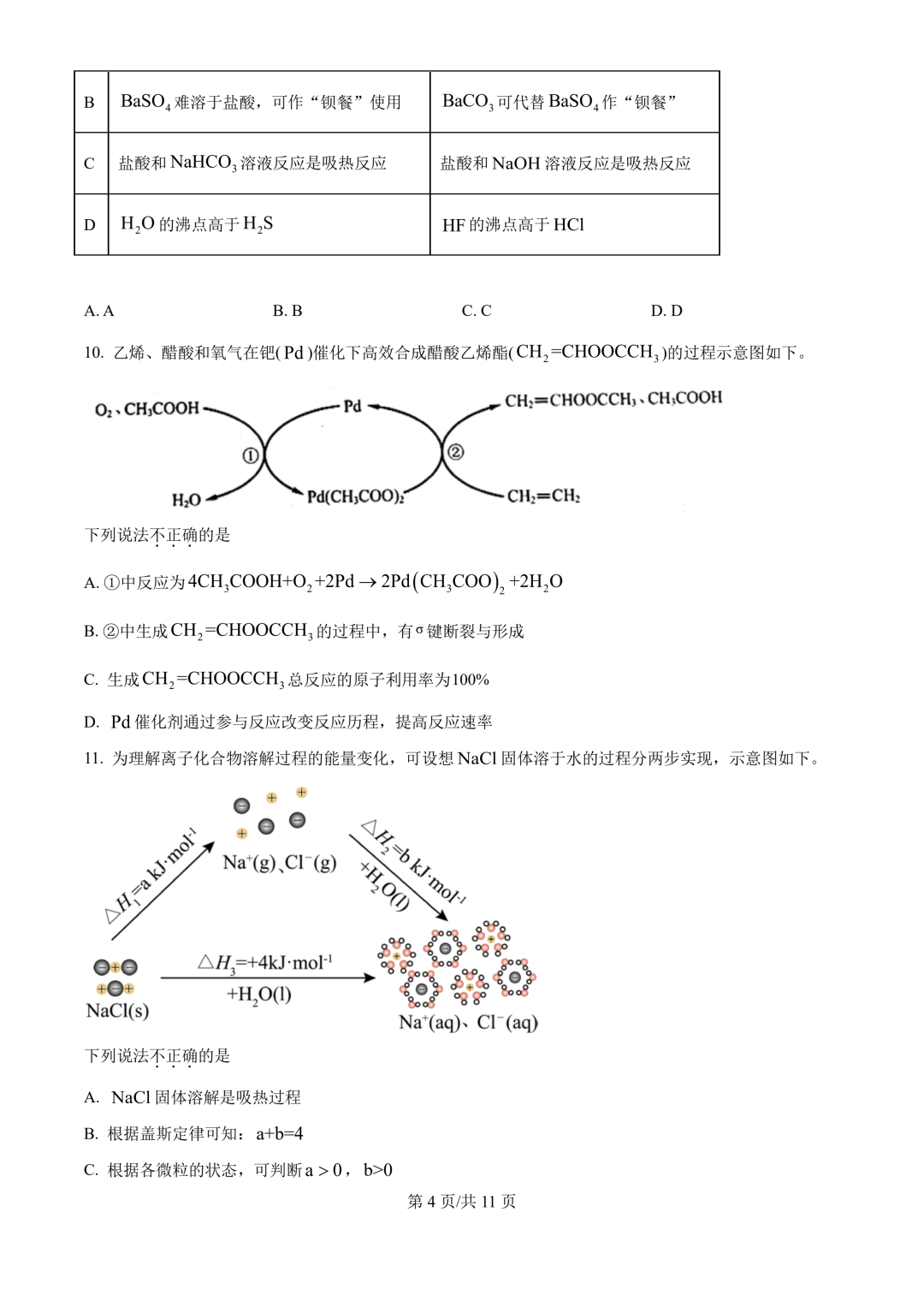 334d7ee0d51b558b63f28123fe103fe2_1750313653249_1750313653488_0007.png