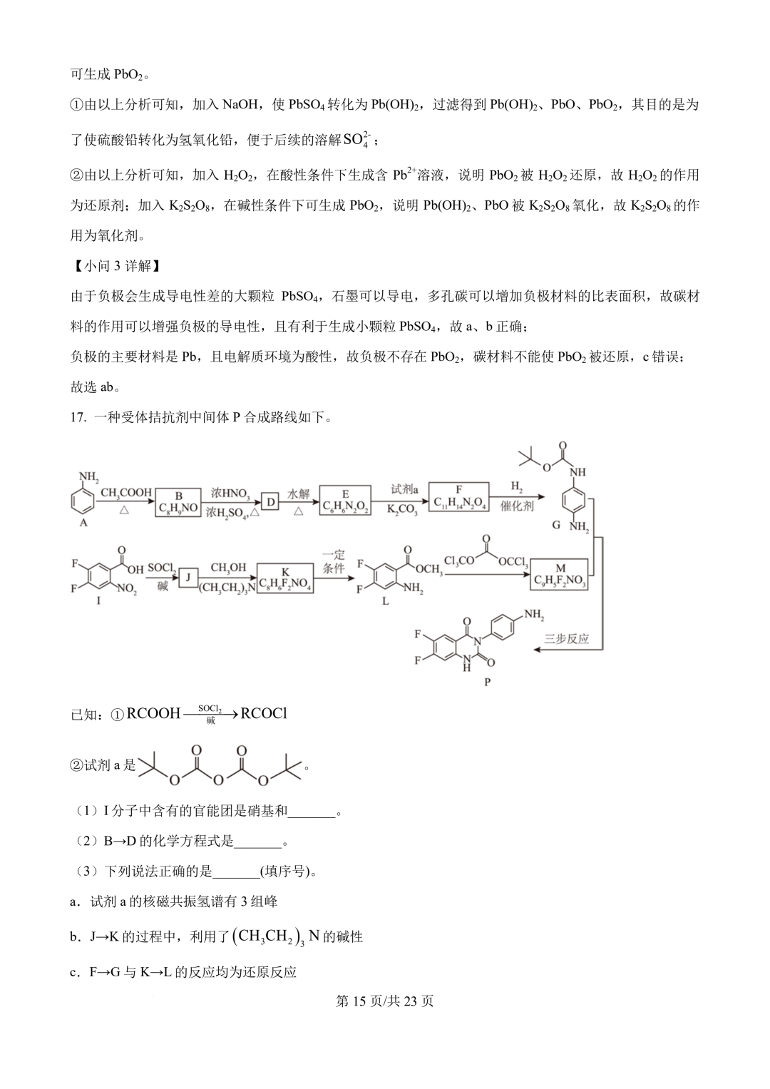 90c787883cc4db946f27c95b2b04983f_1750313656728_1750313653539_0029.png