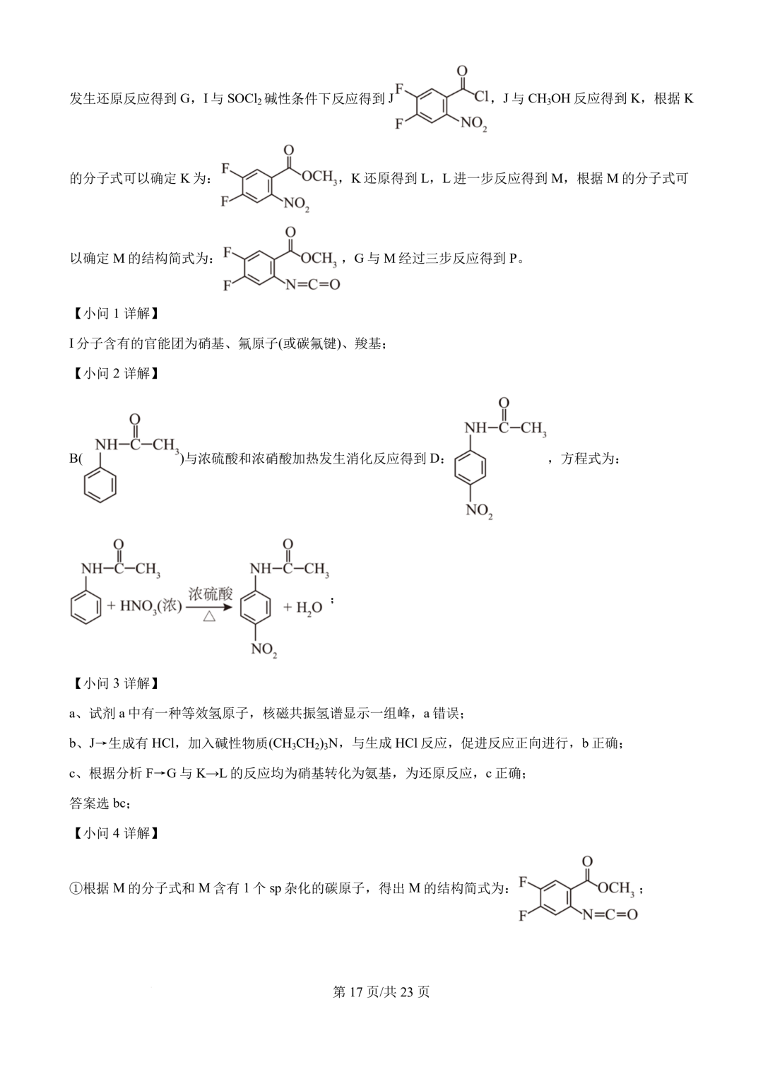 08c88c5233b1995c4e63d73c0b20c322_1750313657019_1750313653544_0031.png