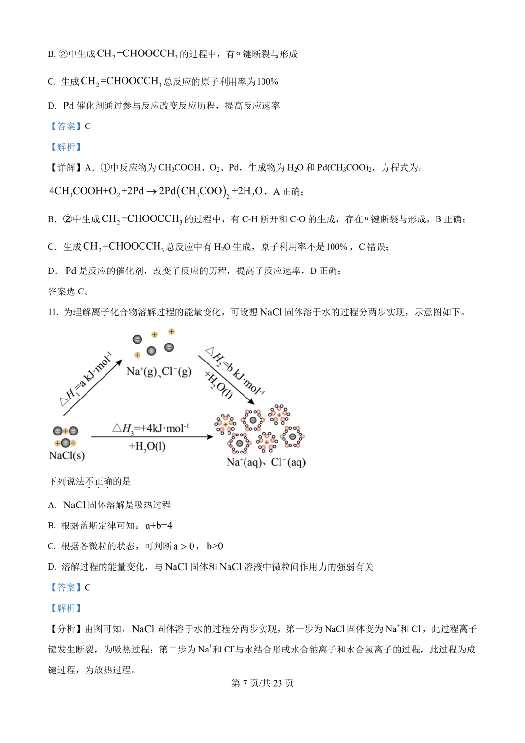0e42adf288d0428f5db60eed99d9970a_1750313654821_1750313653521_0021.png