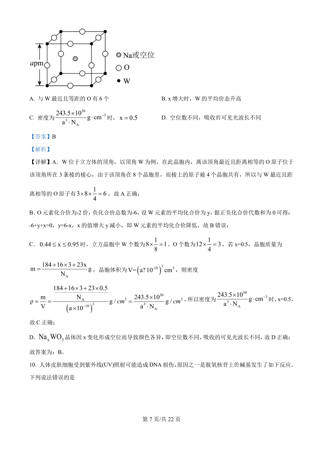 814d2a6989b5012eb8bf7a7cf6fe42cd_1749692583253_1749692581453_0010.png