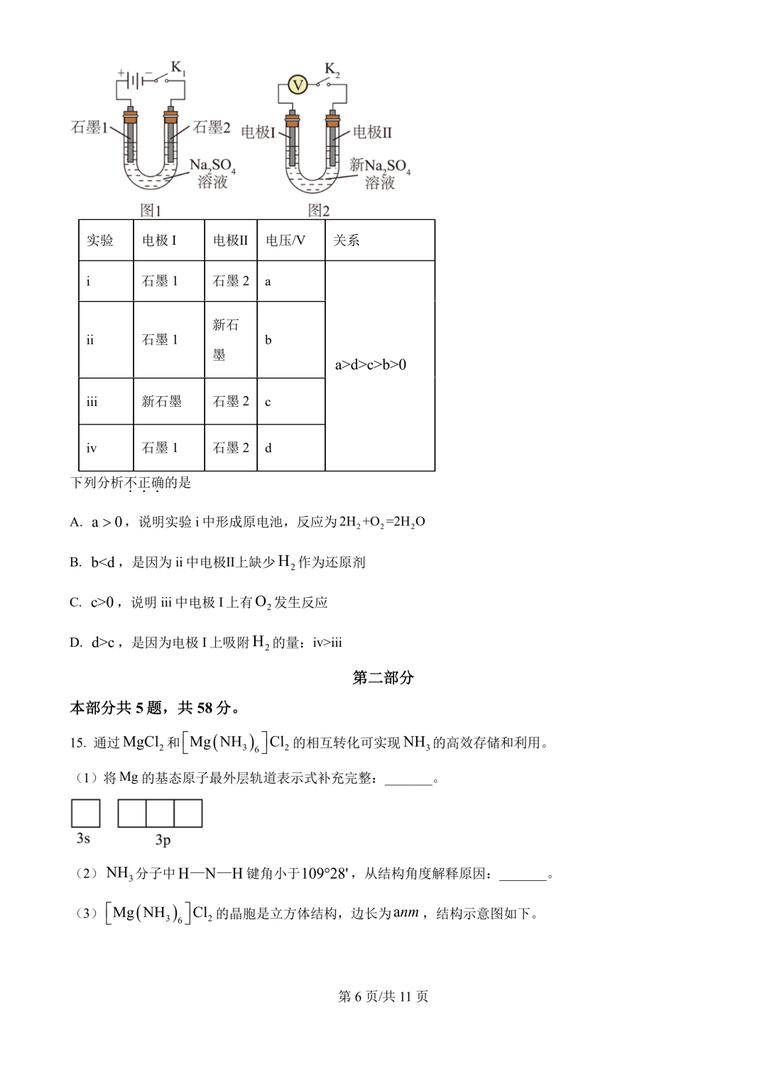 72f59a918c6403da89c7bacf666c15e1_1750313653240_1750313653492_0009.png