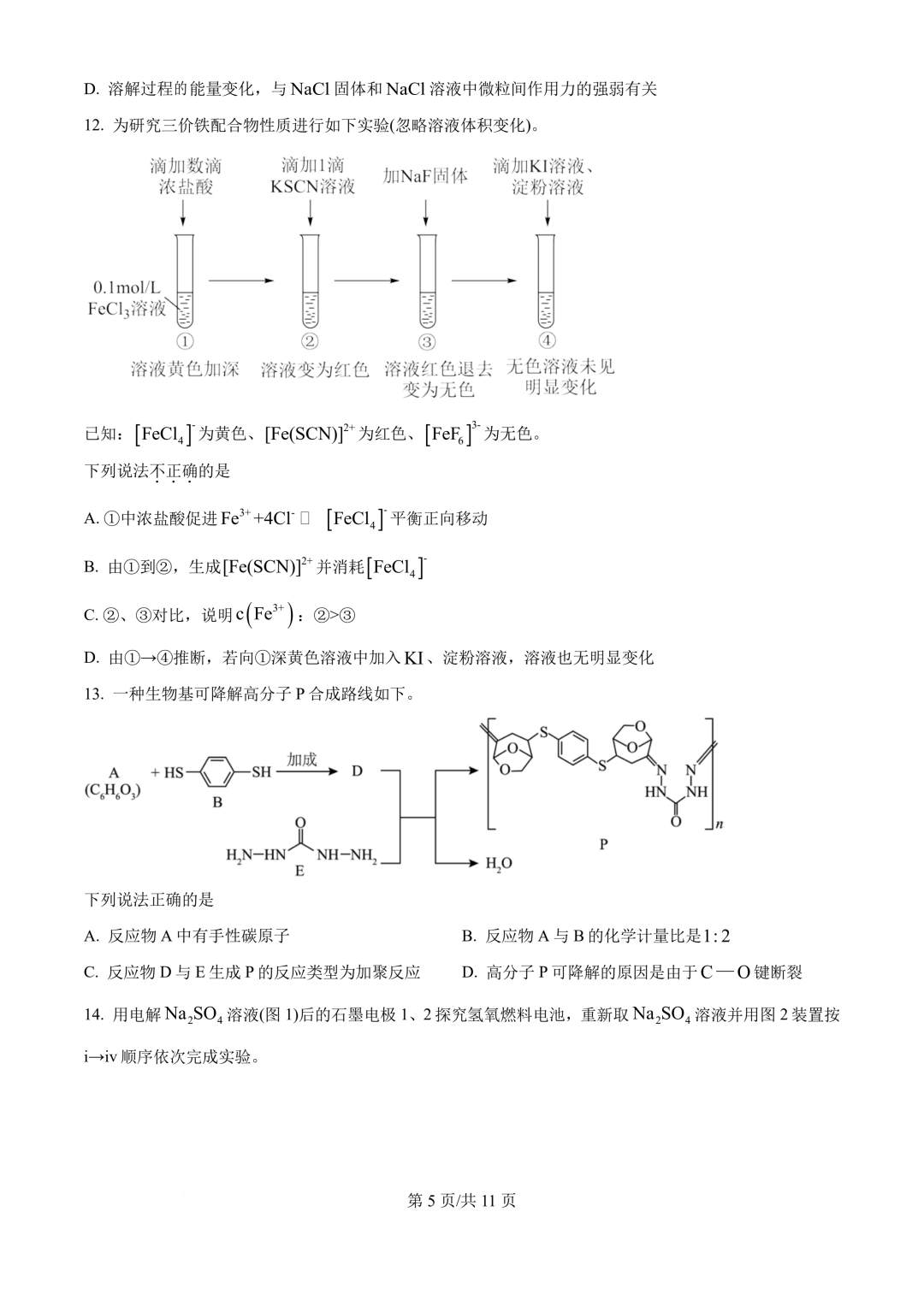 53f89c45df285a15b413811c1d3a820a_1750313653239_1750313653490_0008.png
