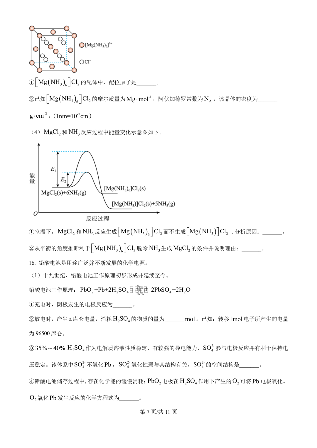 a0afb8acbbab2a8703fb0eb67826a350_1750313653314_1750313653494_0010.png