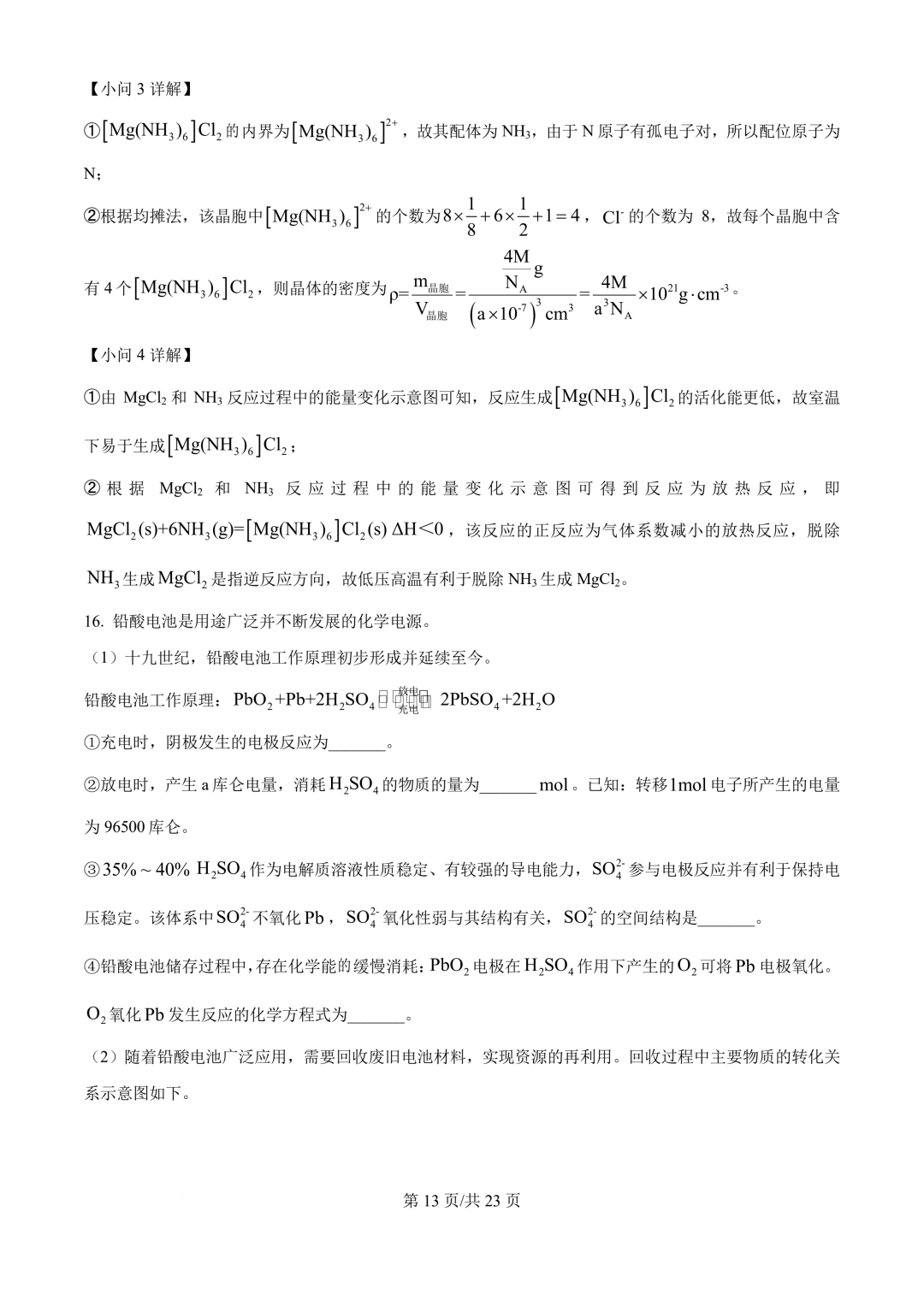 8560eadef3236516f96fe585ade597ff_1750313656147_1750313653535_0027.png
