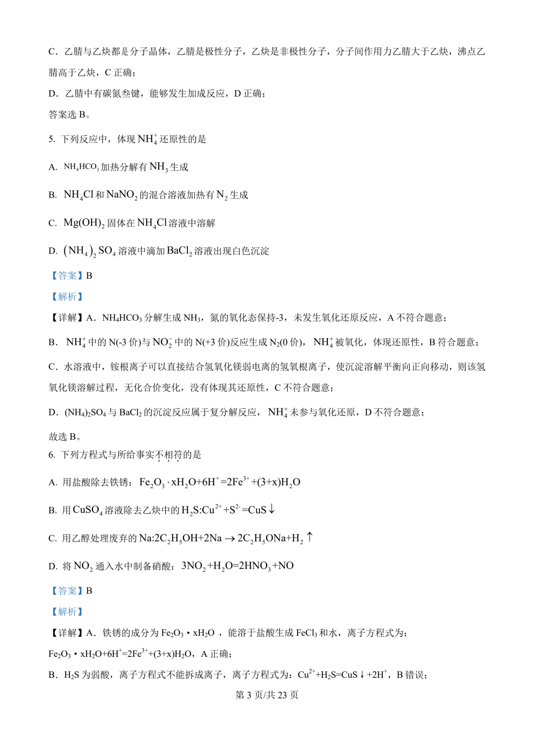 7d74e633d0b12a0f8ae713cb1804fd9e_1750313654009_1750313653508_0017.png