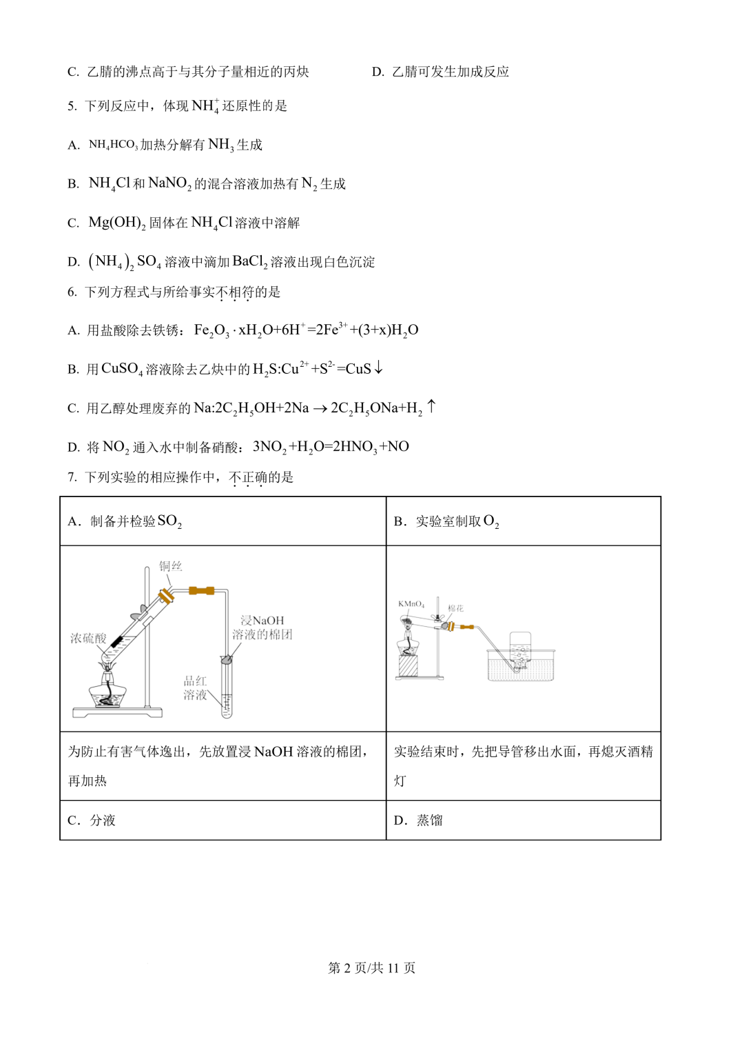 8425a1d4d30623722009f72e8f10cef3_1750313653232_1750313653483_0005.png